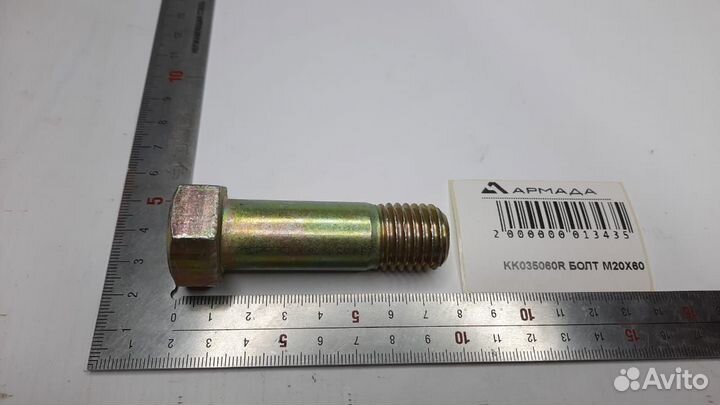 Болт м20x60 Kverneland квернеленд KK035060R