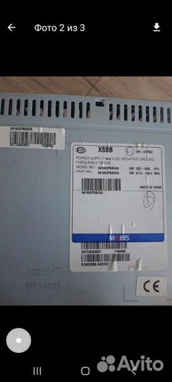 Магнитола Kia sorento