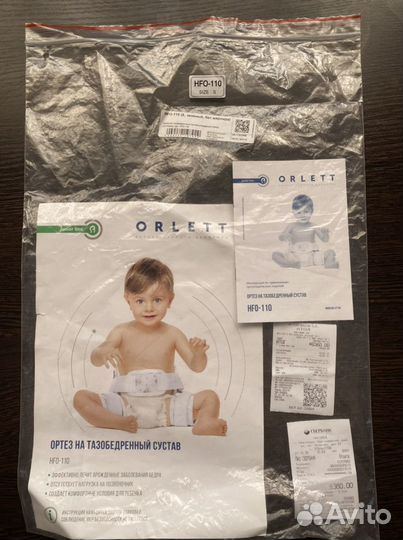 Ортопедическая шина Орлетт