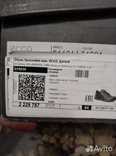 Кроссовки ecco