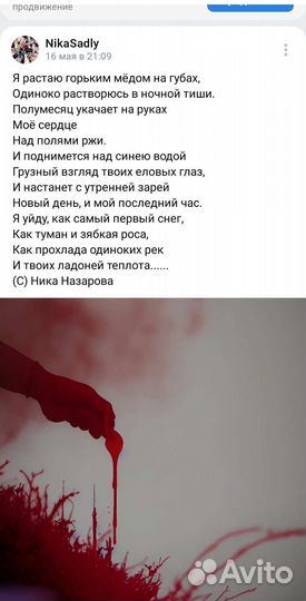 Стихи на заказ, написанные душой