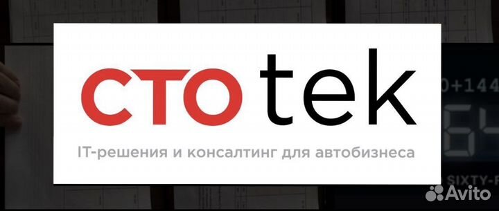 Автоматизация 1С: Альфа-Авто, Управление торговлей