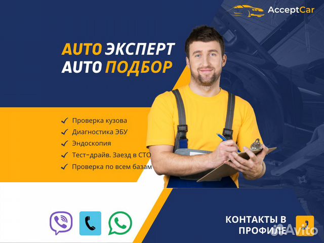 Автоподбор. Диагностика. Толщинометр