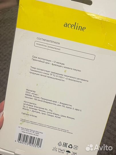 Чехол для планшета 10