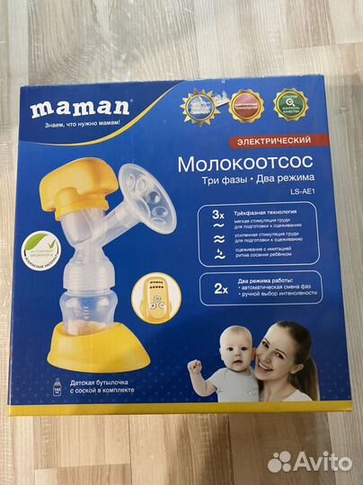 Молокоотсос электрический плюс бутылочки