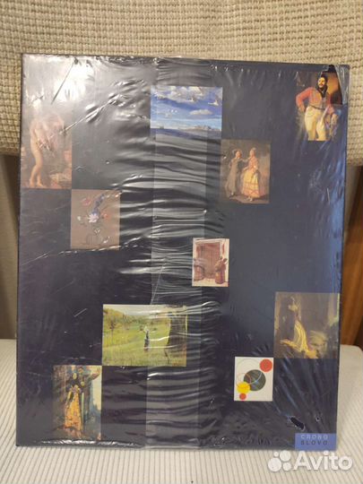 Книга Русские художники от А до Я