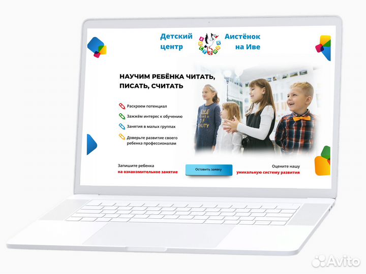 Сайт для развития вашего бизнеса