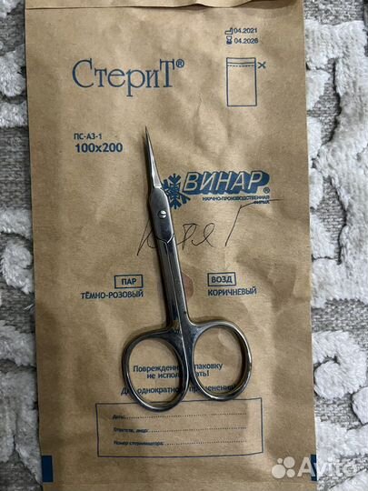 Ножницы маникюрные