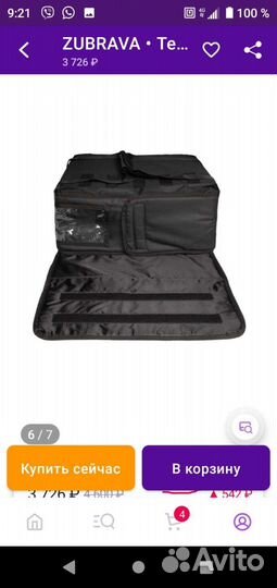 Термо сумка для еды(пицца)