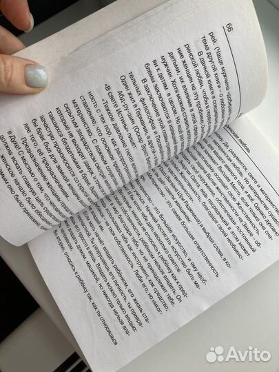 Маиеринская любовь, Анатолий Некрасов