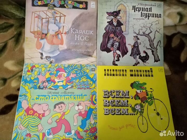 Виниловые пластинки детские