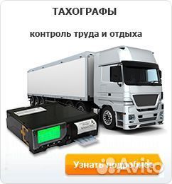 Ремонт тахографа Атол