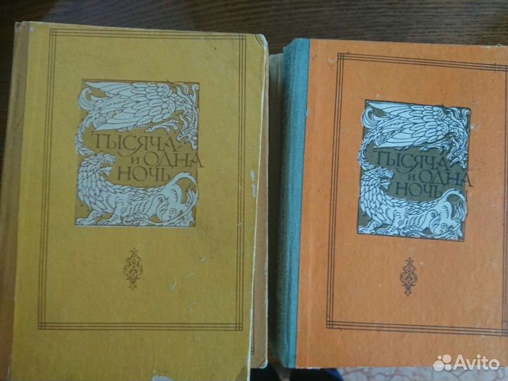 Книги Тысяча и одна ночь 5 томов