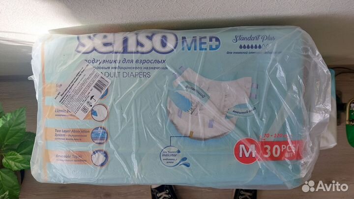 Памперсы для взрослых и пелёнки