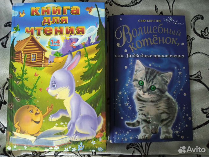 Книги для чтения