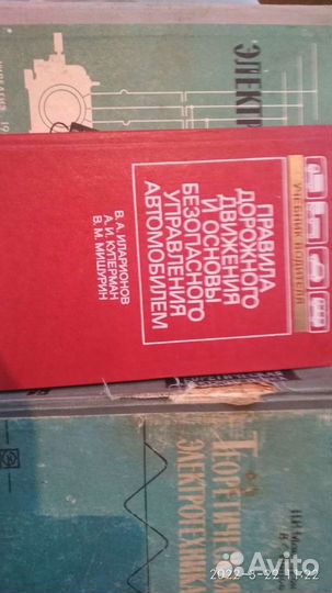 Книги по электрике