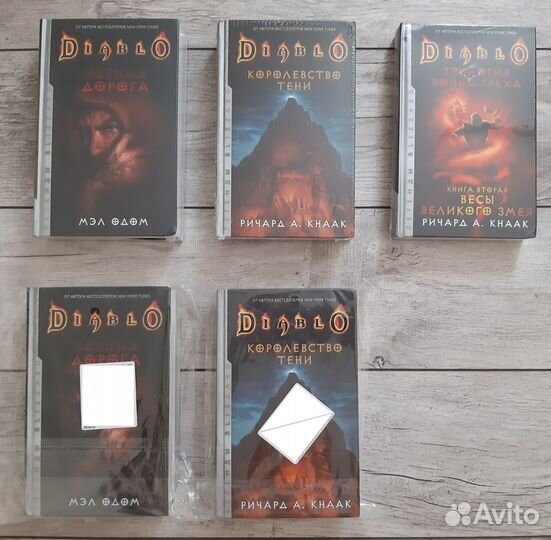 Серия книг Диабло