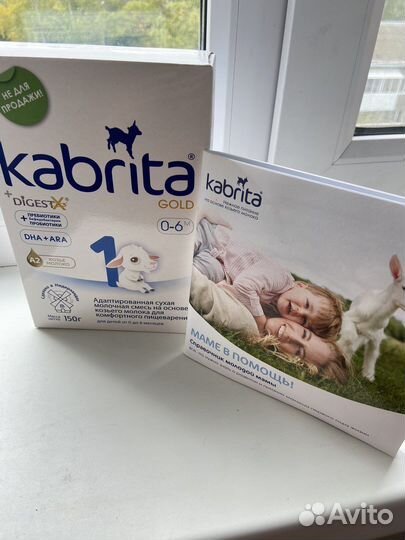 Бронь Смесь Kabrita 0-6