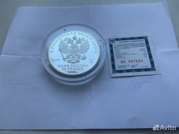 Россия 25 рублей 2021 - 60 лет полета в космос Ag
