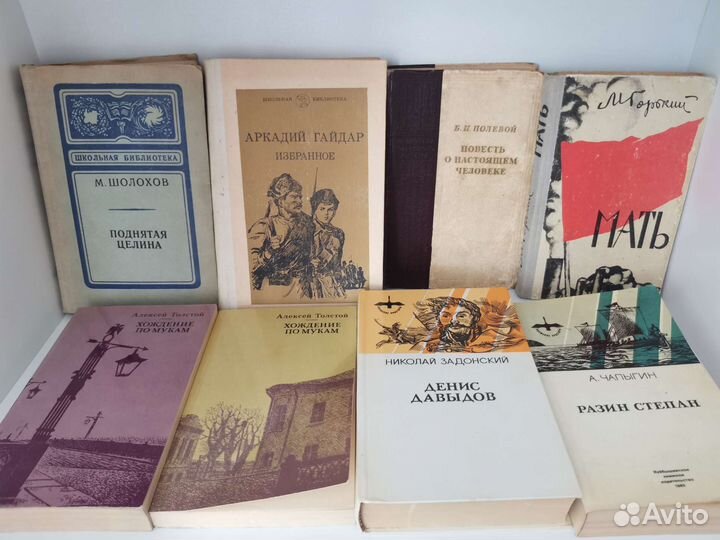 Книги классика, исторические