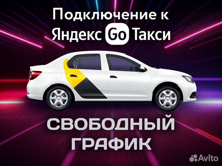 Водитель на своём авто Работа