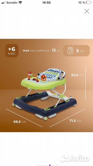 Детские ходунки nuovita