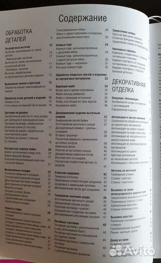 Опыт профессионалов. Библиотека Ателье