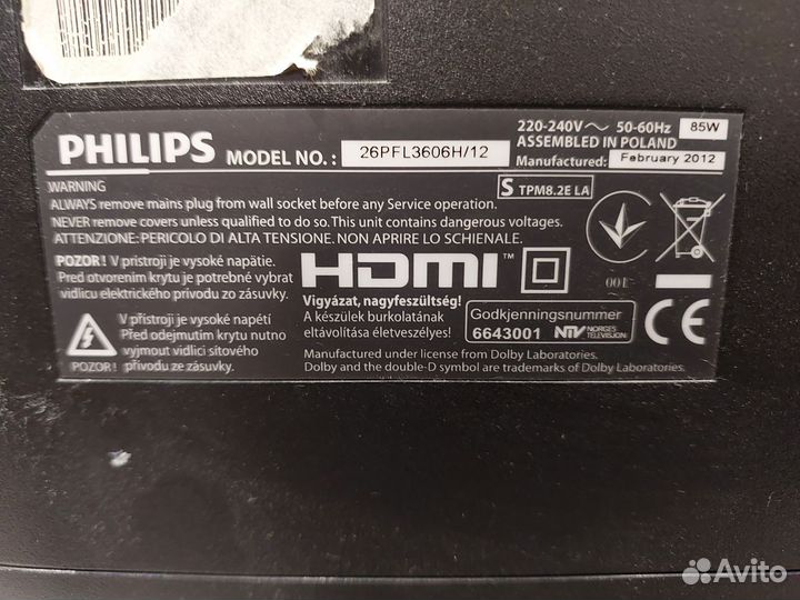 Телевизор бу