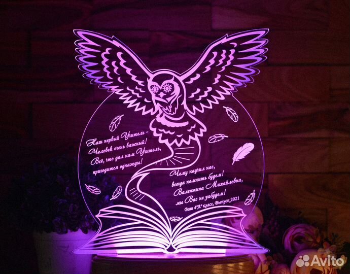 Подарок учителю, преподавателю (светильник именной