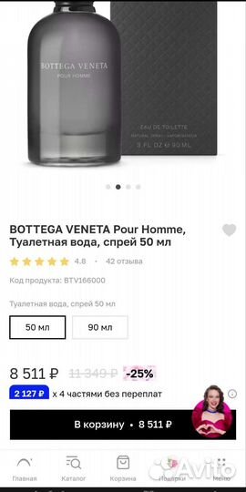 Bottega veneta pour homme 50 ml