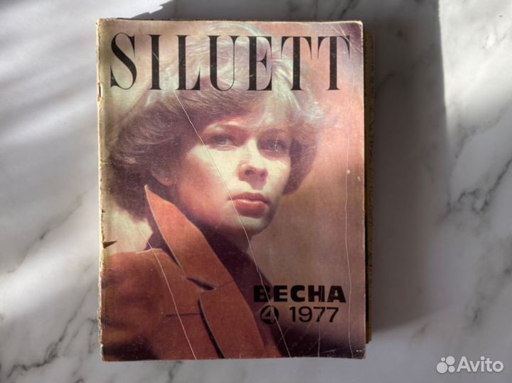 Журнал siluett