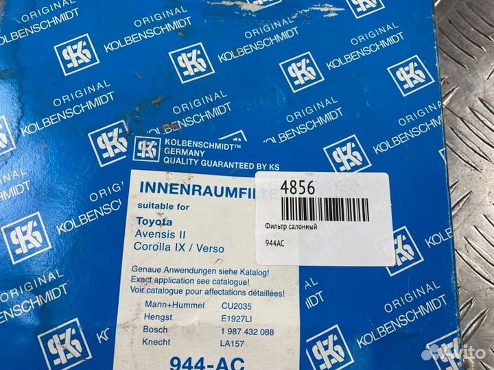 Фильтр салонный Toyota Avensis