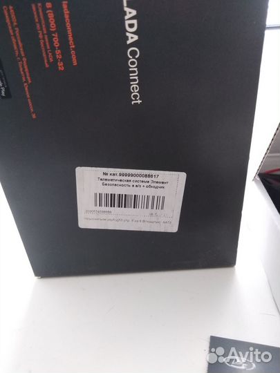 Авто сигнализация