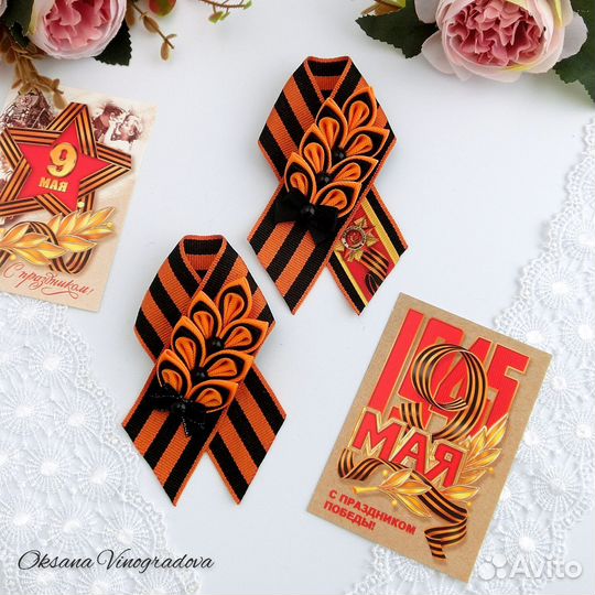 Георгиевская лента броши 9 мая