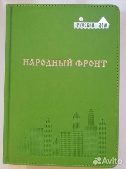 Блокноты, ежедневники