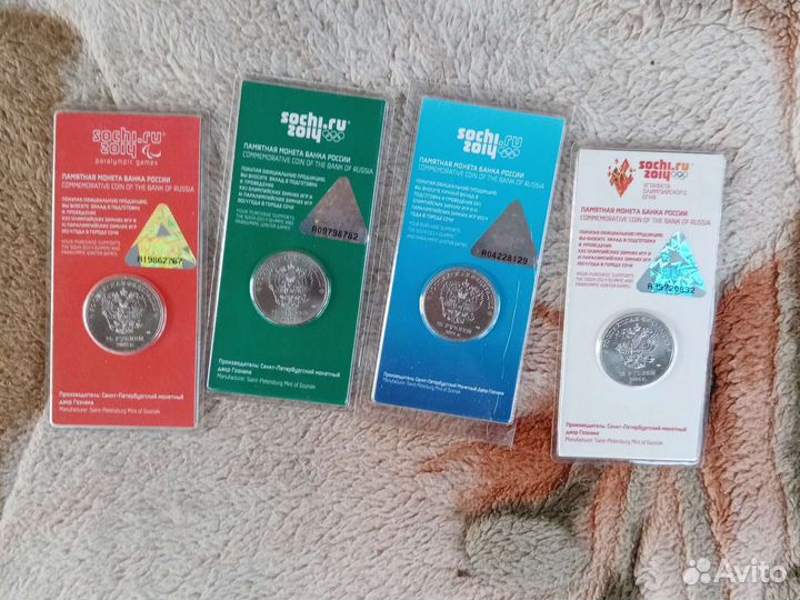 25 рублей цветные сочи