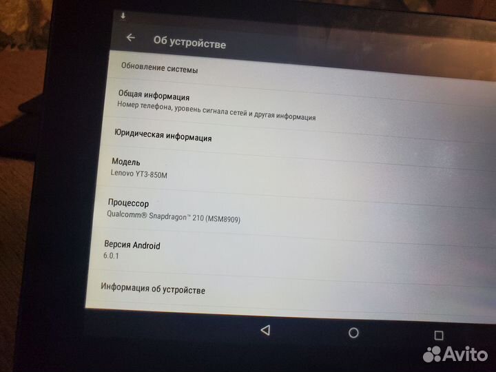 Lenovo Yoga Tab 3 8 дюйма