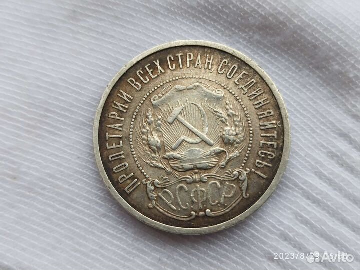 Полтинник серебро