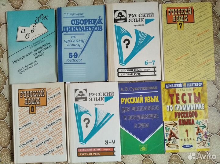Учебники. Русский язык и литература