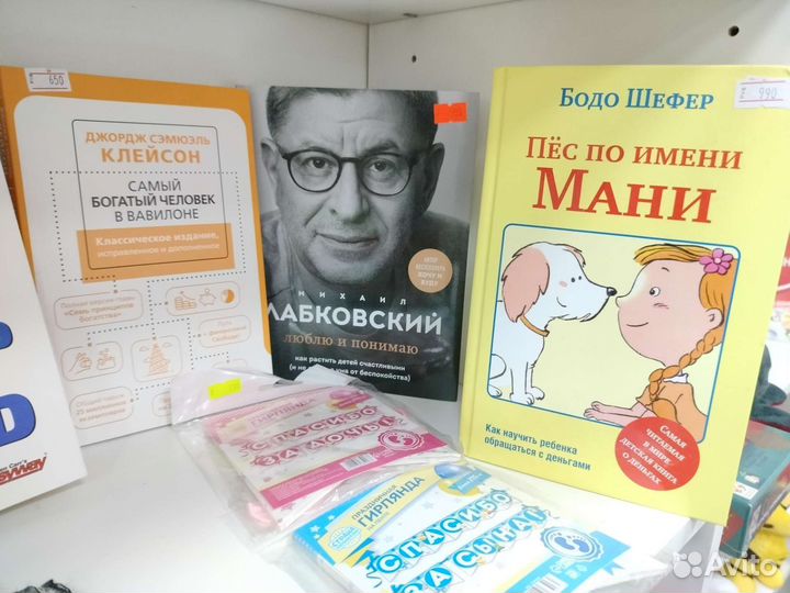 Пес по имени Мани купить