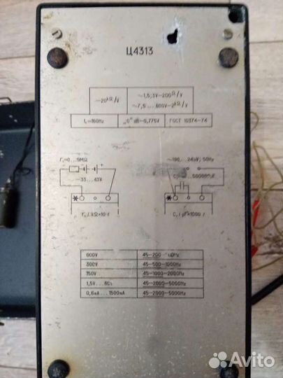 Комбинированный электро измерительный прибор СССР