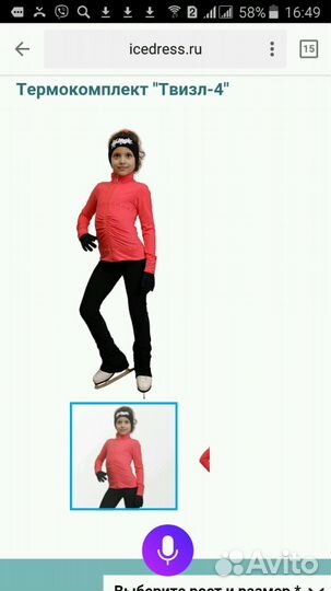 Термокоплект 