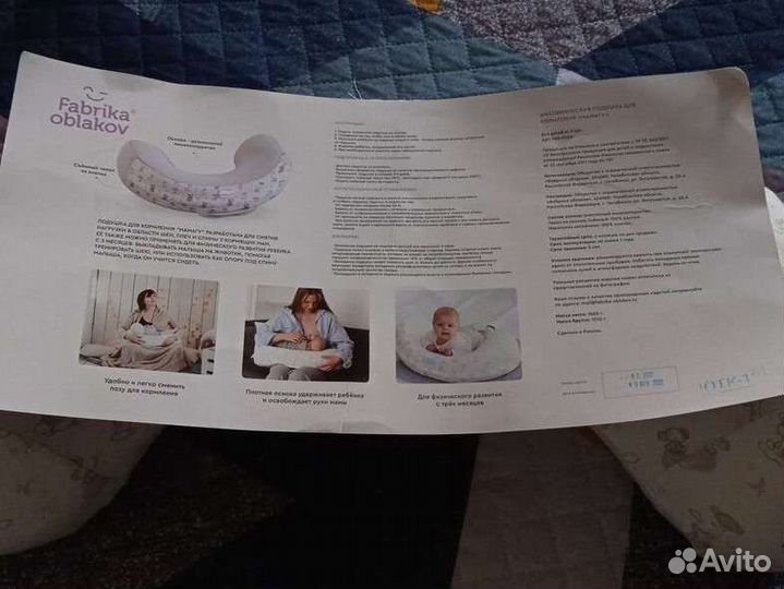 Подушка для кормления грудью мамагу