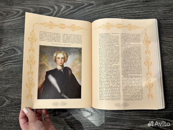 Книга Романовы 300 лет служения России