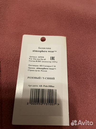 Балаклава зимняя