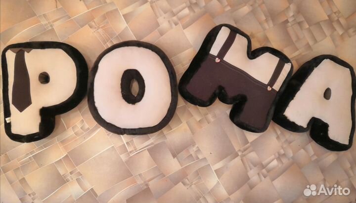 Буквы подушки