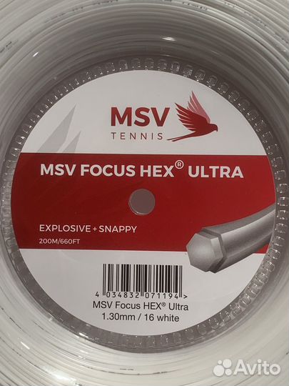 Струны MSV Focus HEX Ultra White 200M (1.30 мм)