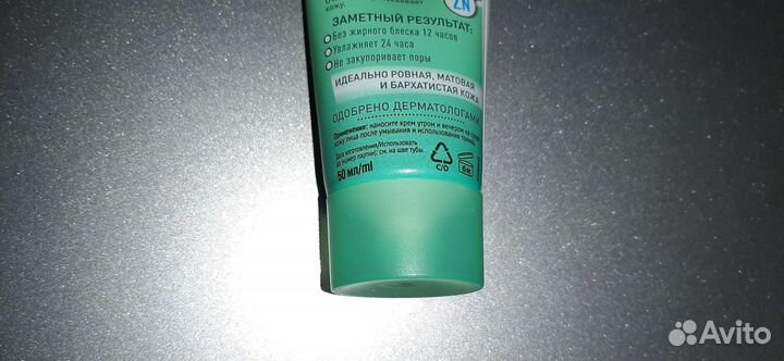 Крем для лица Аква-крем Чистая линия 50 мл