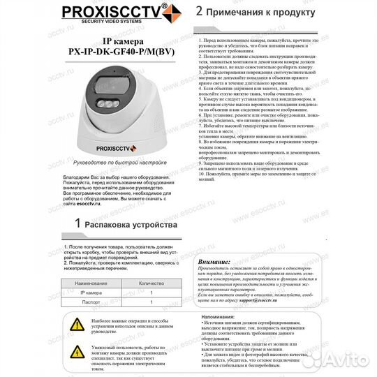 Внутренняя IP камера видеонаблюдения POE с микроф