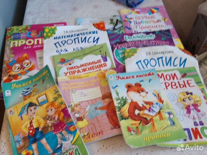 Прописи, книжки пакетом